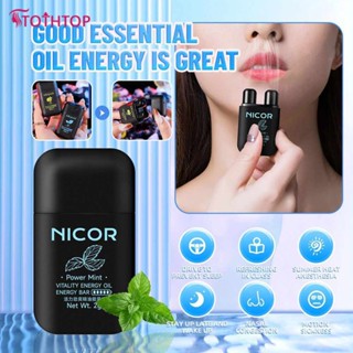 Nicor Energy Inhaler Double Orifice Nasal Aspiration เพื่อความสดชื่นและตื่นตัว, การขับขี่ที่ง่วงนอน, น้ำมันมิ้นต์สำหรับหายใจทางจมูก [TOP]