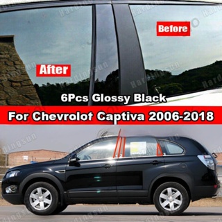 สติกเกอร์คาร์บอนไฟเบอร์ สีดําวาว สําหรับ Chevrolet Captiva 2006-2018 6 ชิ้น