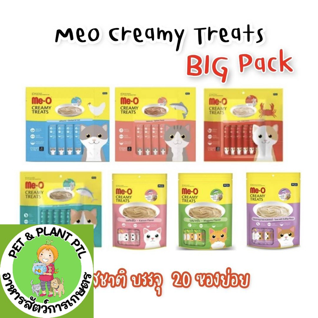 [แพ็คใหญ่- 20 หลอด] มี 11 รสชาติ ขนมแมวมีโอ ครีมมี่ 20 ซอง แมวเลีย มีโอ Meo