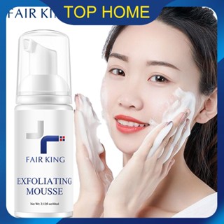 FAIRKING Exfoliating Mousse Deep Cleanse ให้ความชุ่มชื้นและเพิ่มความยืดหยุ่นของผิว 60ml ว้าว ~ ราคาต่ำสุด
