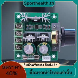 โมดูลควบคุมความเร็วมอเตอร์ PWM 10A พลังงานสูง 13khz 12V-40V