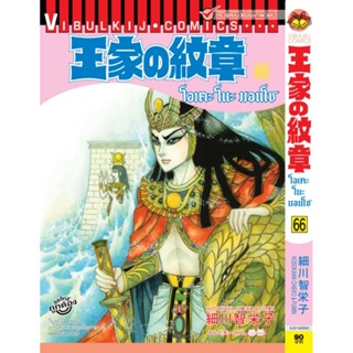 Vibulkij(วิบูลย์กิจ)" เรื่อง: โอเคะ โนะ มอนโช เล่ม 66 ผู้แต่ง : SAMUKAWA KAZUYUKI