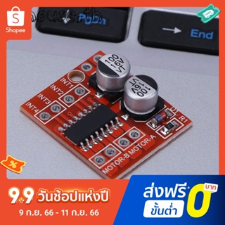 โมดูลไดรเวอร์มอเตอร์ DC 2 ช่อง สําหรับ Arduino Raspberry Pis Dual H-Bridge