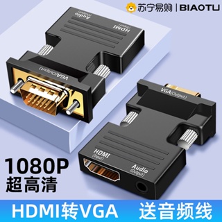 อะแดปเตอร์แปลง Hdmi เป็น vga HD ตัวเมีย พร้อมเสียง 1307 สําหรับจอคอมพิวเตอร์ ทีวี hami