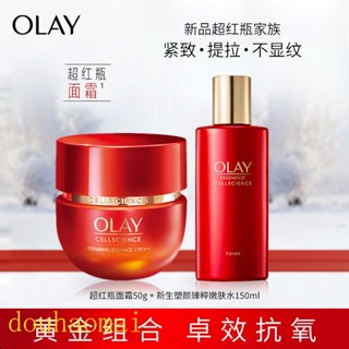 Olay Magnolia Oil Super Red Bottle ครีมบํารุงผิวหน้า ครีมบํารุงผิวหน้า ขวดใหญ่ สีแดง เอสเซ้น ครีมบํารุงผิว ยกกระชับ กระชับผิว ริ้วรอยจางลง