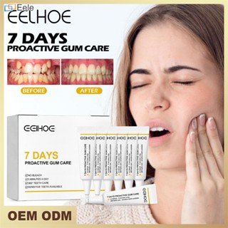 EELHOE Gum Care Essence Fresh Breath ทำความสะอาดช่องปาก Care Solution สำหรับฟันขาว Stronger Gums Oral Care Solution 7 ชิ้นราคาไม่แพง Gum Treatment บรรเทาอาการบวมและปวด (จัดส่งวันนี้)