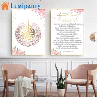 Lumiparty ภาพโปสเตอร์ ผ้าแคนวาส ลายดอกไม้ อิสลาม อัลลอฮ์ สีชมพู สําหรับตกแต่งบ้าน