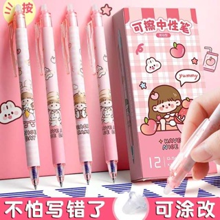 ปากกา ปากกาลบได้ ปากกาลบได้สำหรับนักเรียนปากกาเจลสำหรับนักเรียนกดพิเศษเกรดสามแห้งเร็วเขียนลบได้ไวต่อความร้อน