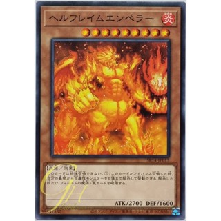 Yugioh [SR14-JP013] Infernal Flame Emperor (Common)