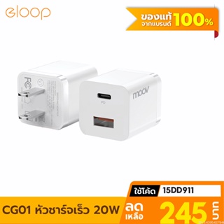 [245บ. โค้ด 15DD911] Moov CG01 Turbo 20W หัวชาร์จเร็ว PD QC 3.0 Fast Charge 2 พอร์ต USB Type C Adapter Charger หัวชาร์จ