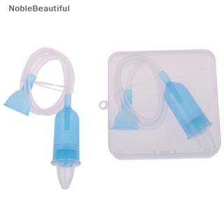 [NobleBeautiful] เครื่องช่วยหายใจทางจมูก เพื่อความปลอดภัยของเด็กแรกเกิด [TH]