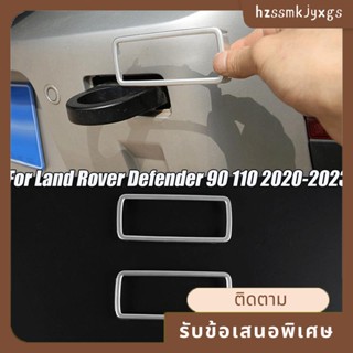 กรอบสติกเกอร์ติดตะขอพ่วงรถยนต์ แบบเปลี่ยน สําหรับ Land Rover Defender 90 110 2020-2023 2 ชิ้น