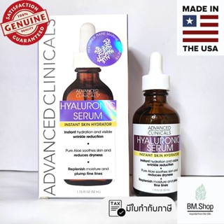 [พร้อมส่ง] Advanced Clinicals, Hyaluronic Serum, Instant Skin Hydrator, 1.75 fl oz (52 ml)