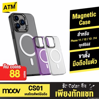 [คืน88c. 25CCBSEP12] Moov Magnetic Case เคสแม่เหล็ก สำหรับ Phone 11 / 12 / 13 / 14 / 14 Plus / 14 Pro / 14 Pro Max