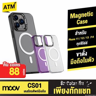 [คืน88c. 25CCBSEP12] Moov Magnetic Case เคสแม่เหล็ก สำหรับ Phone 11 / 12 / 13 / 14 / 14 Plus / 14 Pro / 14 Pro Max