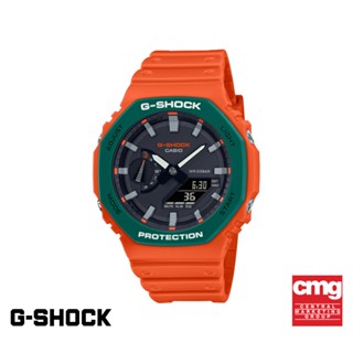 CASIO นาฬิกาข้อมือผู้ชาย G-SHOCK YOUTH รุ่น GA-2110SC-4ADR วัสดุเรซิ่น สีส้ม