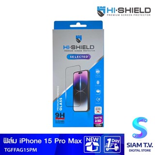 HISHIELD TG FF MATT IPHONE15 ProMax ฟิล์มกันรอยสมาร์ทโฟนแบบด้าน รองรับแรงกระแทกได้ระดับ 9H โดย สยามทีวี by Siam T.V.