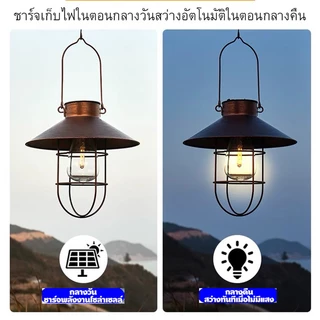 Panasi ไฟปักสนาม โซล่าเซลล์ โคมไฟวินเทจ ตะเกียงวินเทจ ไฟสวนโซล่าเซลล์ โคมไฟโซล่าเซลล์รูปทรงตะเกียง Solar light