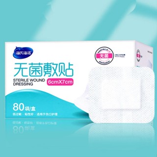 Sterile Wound Dressing น้ำสลัดปลอดเชื้อ บาดแผลทางการแพทย์ ผ้าพันแผลแบบใช้แล้วทิ้งขนาดใหญ่ สติ๊กเกอร์กันน้ำ