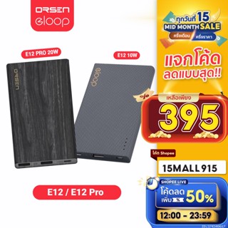 [ใช้โค้ดเหลือ 395บ.] Orsen by Eloop E12 / E12 Pro แบตสำรอง 11000mAh รองรับ PD สูงสุด 20W Power Bank ของแท้ 100% พาวเวอร์แบงค์ สายชาร์จ+ซองกำมะหยี่ PowerBank พาเวอร์แบงค์ เพาเวอร์แบงค์ แบตเตอรี่สำรอง อีลูป ของแท้ 100%