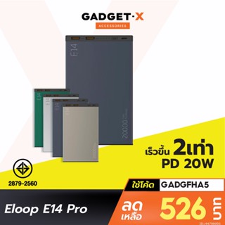 [526บ. โค้ด 15DD915] Orsen by Eloop E14 Pro แบตสำรอง 20000mAh PD 20W USB Type C พาวเวอร์แบงค์ PowerBank