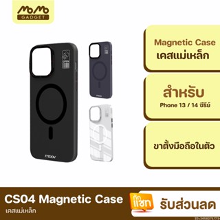 [แพ็คส่ง 1 วัน] Moov CS04 MagCharge Magnetic Case เคสแม่เหล็ก มีขาตั้ง สำหรับ Phone 13 / 14 Pro Max ซีรีย์