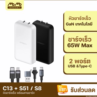 [แพ็คส่ง 1 วัน] Eloop C13 / S51 / S8 GaN เซตหัวชาร์จเร็ว 2 พอร์ต PD 65W QC 3.0 Adapter อแดปเตอร์ หัวชาร์จ Type C