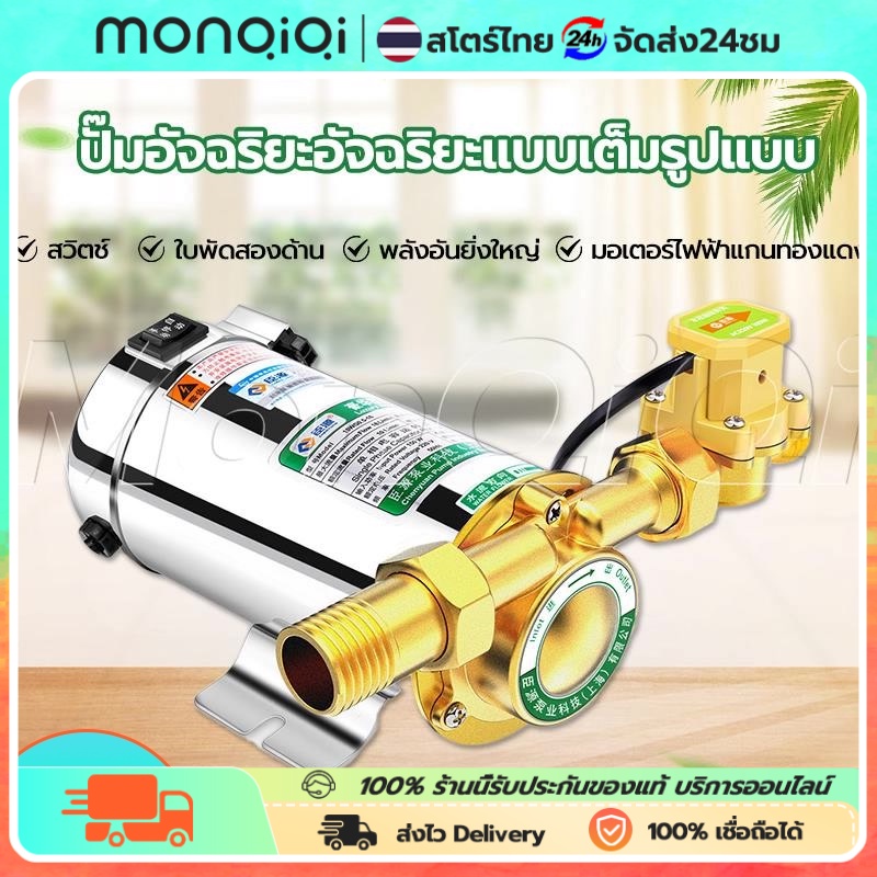 【COD】 ปั้มน้ำอัตโนมัติขนาดเล็ก เพิ่มความดันของน้ำประปา100W/150W 220v บูสเตอร์ปั๊มปิดเสียงในครัวเรือนพร้อ ปั้มRO