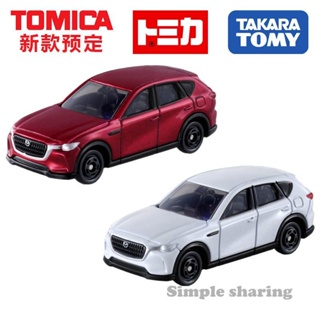 [BTF] โมเดลรถยนต์ Tomy Dome TOMICA No. ของเล่นสําหรับเด็ก 6 มาสด้า CX-60 NX1N