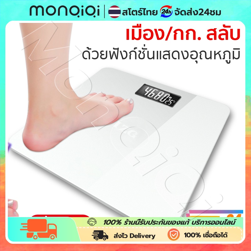 🔥ยอดขายอันดับ1🔥 เครื่องชั่งน้ำหนัก 180 กก. ที่ชั่งน้ำหนักดิจิตอล เครื่องชั่ง ตาชั่งน้ำหนัก เครื่องชั่งดิจิตอล
