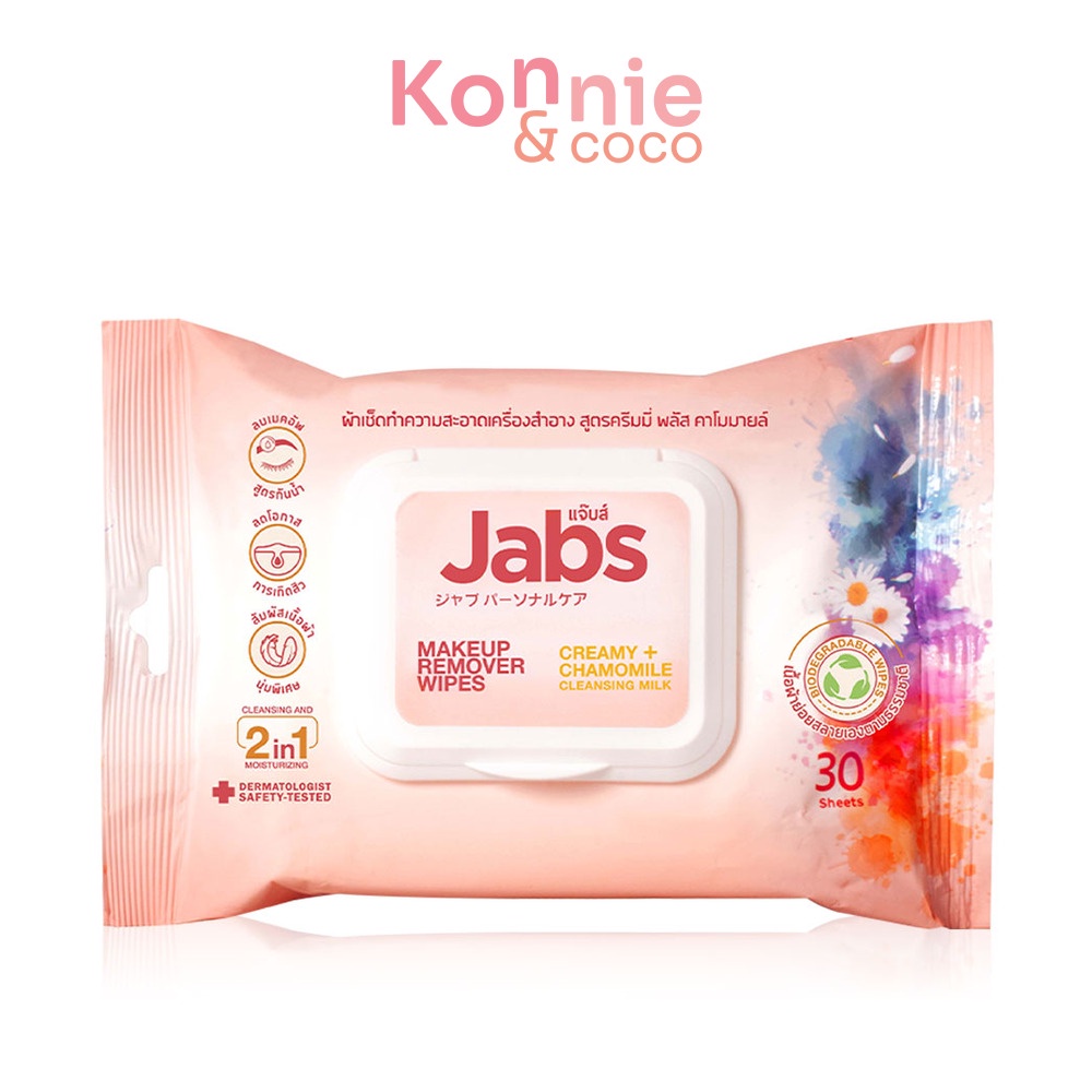 Jabs Makeup Remover Wipe Creamy+ Chamomile Cleansing Milk ผ้าเช็ดทำความสะอาดเครื่องสำอางสูตรครีมมี่ พลัส คาโมมายล์.