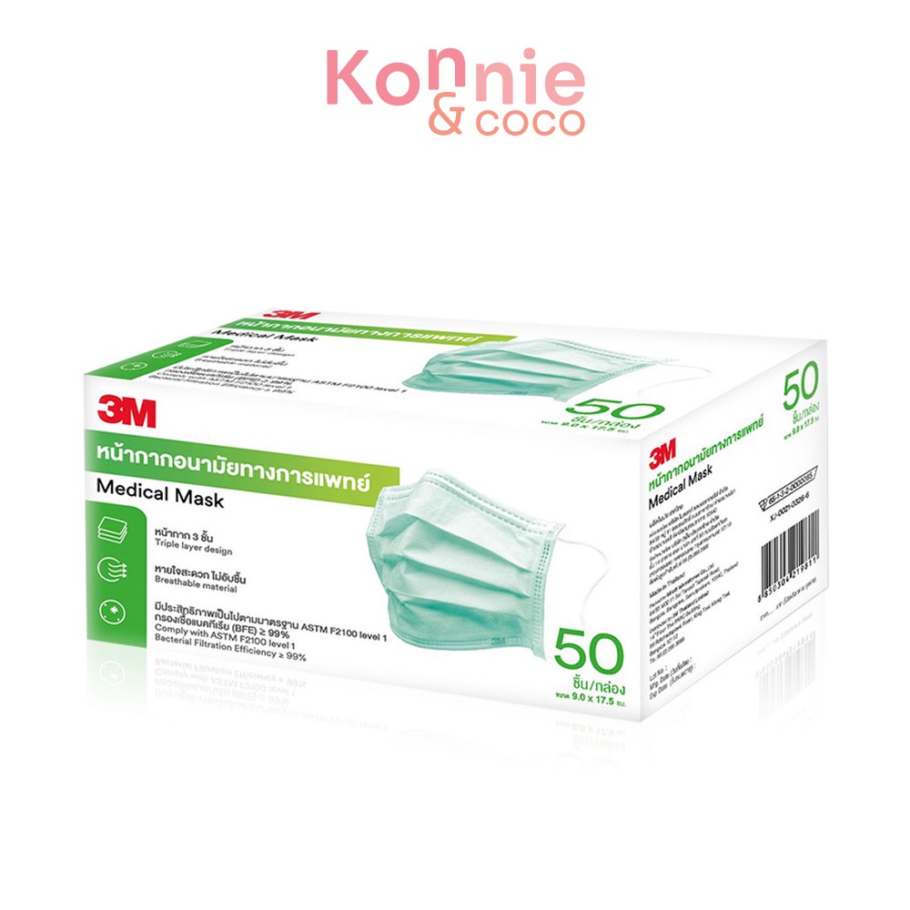 3M Nexcare Green Earloop Mask สามเอ็ม เน็กซ์แคร์ หน้ากากอนามัย 3 ชั้น.