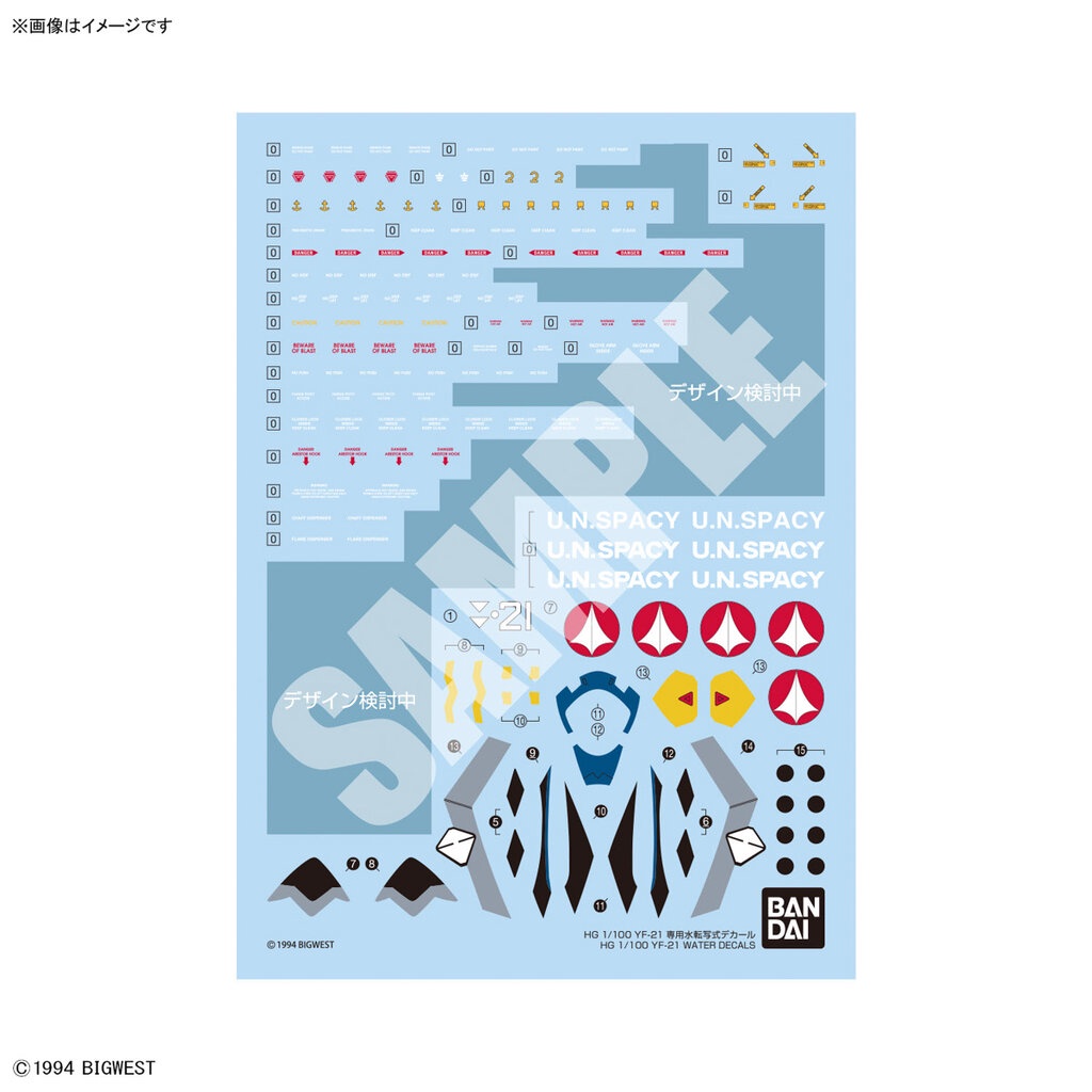 VCA ⭐️ BANDAI MACROSS PLUS HIGH GRADE HG 1/100 YF-21 WATER DECALS มาโคร พลัส ประกอบ โมเดล ของเล่น GU