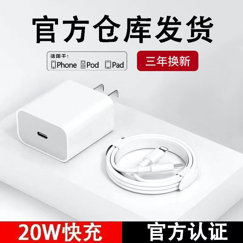 สายชาร์จเร็ว 20W สําหรับ Apple iPhone13 12 11 xse xr8p7p