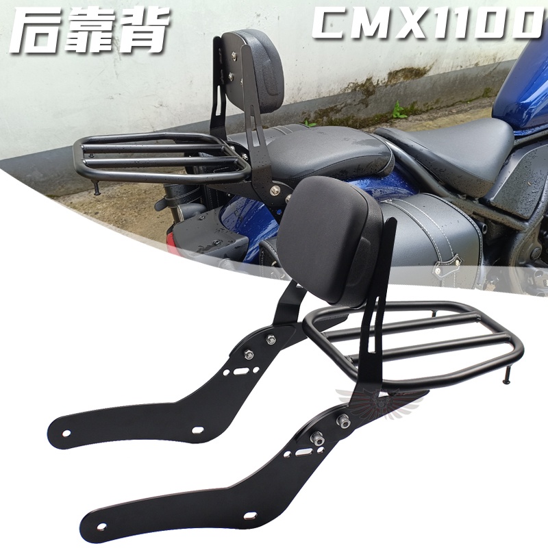 พนักพิงหลัง ดัดแปลง สําหรับ Honda Rebel Rebel CMX1100 CM 1100 17-22