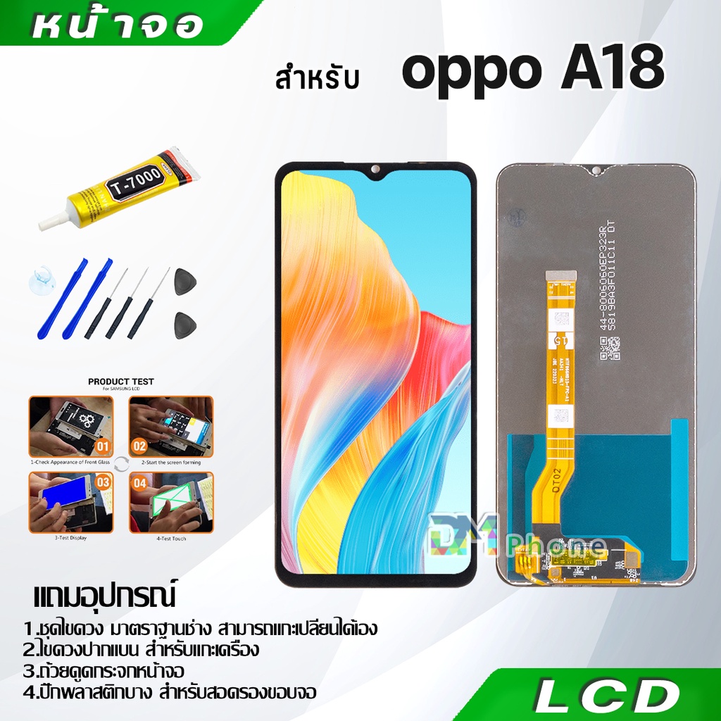 หน้าจอ LCD ทัชสกรีน Oppo A18 เปลี่ยนจอแตกด้วยตัวเอง พร้อมชุดเครื่องมือ