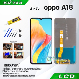 หน้าจอ LCD Display จอ + ทัช oppo A18 อะไหล่มือถือ อะไหล่ จอพ…