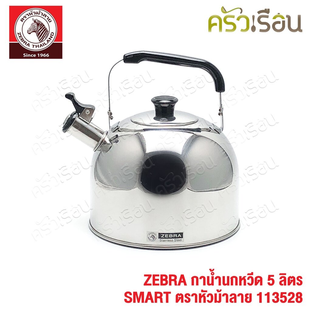 ZEBRA กาน้ำนกหวีด 5 ลิตร SMART ตราหัวม้าลาย 113528