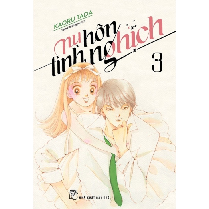 Playful Kiss Comic 03 - สํานักพิมพ์ Tre - ลิขสิทธิ์