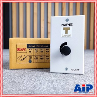 NPE VCL-6W VR CONTROL LINE VCL-6 วอลลุ่ม คอนโทรล วอลลุ่มปรับ…