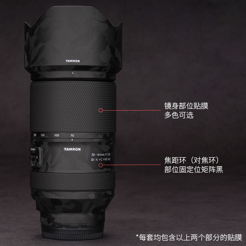 ฟิล์มสติกเกอร์ป้องกันเลนส์กล้อง สําหรับ TAMRON 70-180F2.8 G2 70180 รุ่นที่สอง 3 ม.