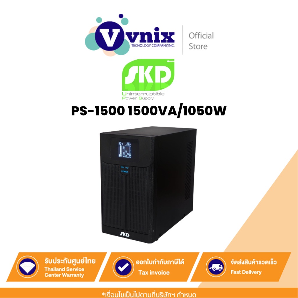 PS-1500 SKD 1500VA/1050W UPS 9Ah เครื่องปรับแรงดันไฟฟ้า By Vnix Group
