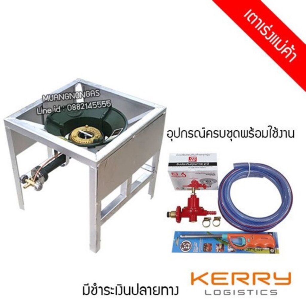 ชุดหัวเตาแม่ค้า หัวเร่ง KB5 รุ่น หนา ทน ทาน ขาเหลี่ยมกลาง มีบังลมในตัว ขนาด 40x40x40 ซม.พร้อมอุปกรณ์ครบชุด รูปที่ 2
