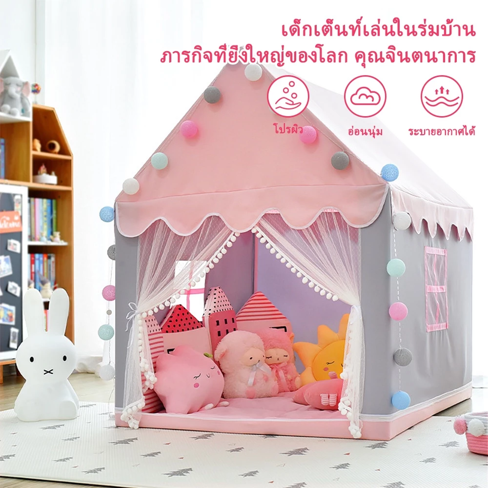 เต็นท์เด็ก กระโจมเด็กทรงปราสาท