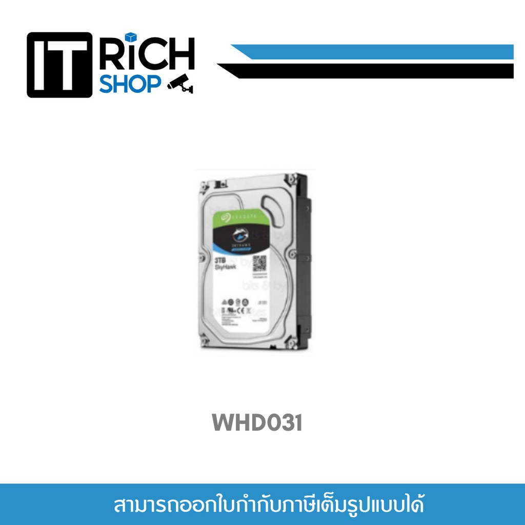 WATASHI รุ่น WHD031 SEAGATE 3TB WHD031 ST3000VX009 256MB ประกันศูนย์ 3ปี