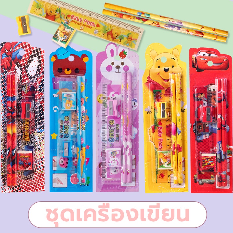 ชุดเครื่องเขียน แพ็ค 5 ชิ้น (ดินสอ ยางลบ ไม้บรรทัด กบเหลา)