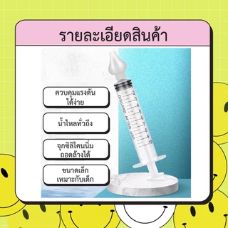 ไซริงค์ล้างจมูกเด็ก 10ML BPA FREE อุปกรณ์ล้างจมูกซิลิโคน ใช้ซ้ําได้ สําหรับเด็กทารก พร้อมส่งจ้าไทยจ้า