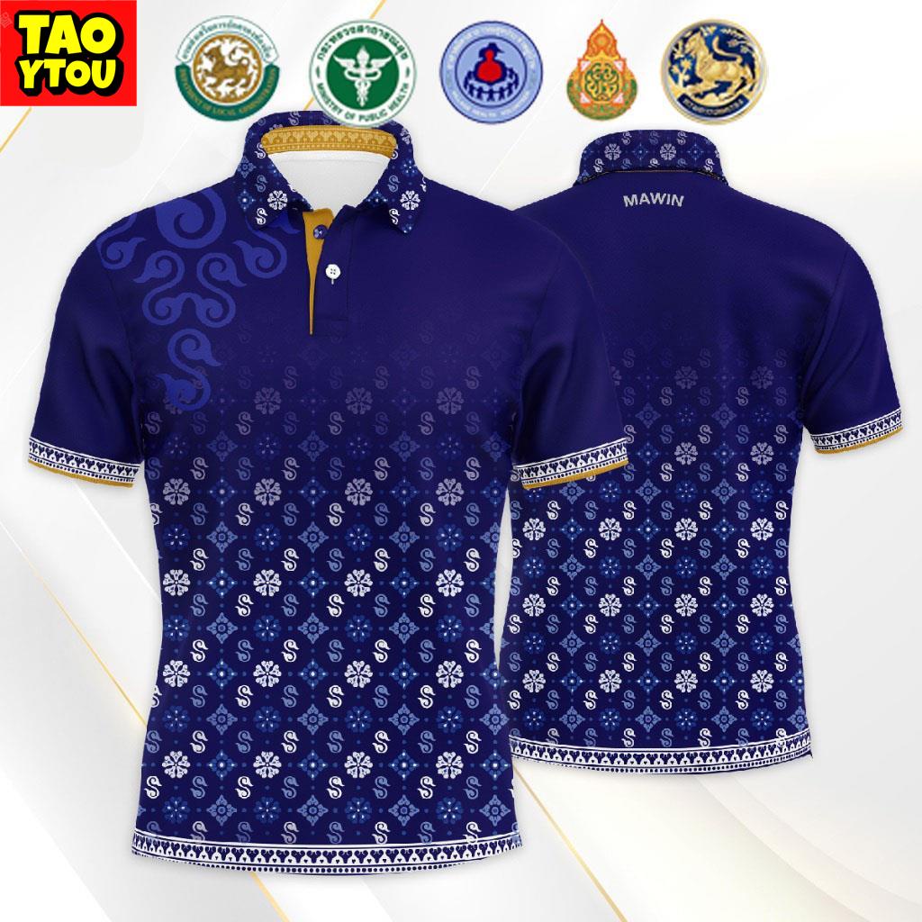 เสื้อโปโลรักราชกัญญา ลายดอกไม้ - นกยูงสีน้ำเงิน (สต๊อก ขนาด xs-3xl) (เลือกตราหน่วยงานได้ สาธา สพฐ อปท และอื่นๆ)