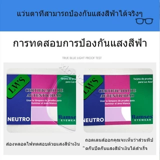 แว่นสายตาสั้น กรองแสงออโต้ แฟชั่น กรองแสง auto ออกแดดเปลี่ยนสี แว่นกรองแสงสีฟ้า แท้ Super Auto Blue Lens ป้องกันรังสียูว