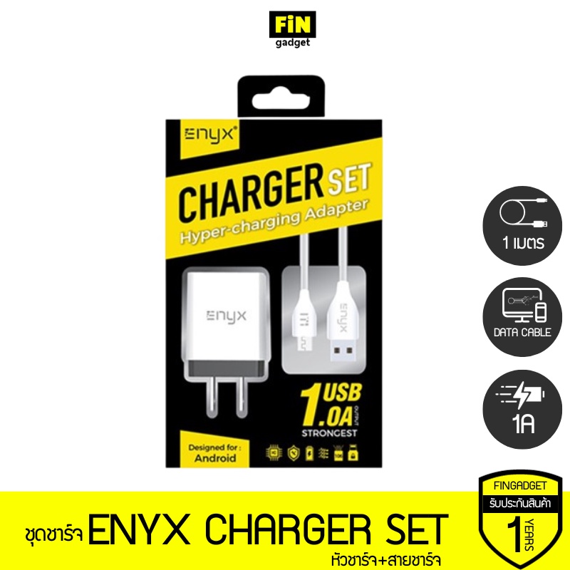 ชุดชาร์จ Charger Set Adapter ENYX (หัวชาร์จพร้อมสายชาร์จ)
